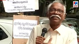 ഇത് ജനാധിപത്യമല്ല; മതാധിപത്യം: എംഎൻ കാരശ്ശേരി | M. N. Karassery  | Nun Rape Case