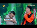 张颜齐好奇发问！ 现场模拟臂长的作用 《天天向上》day day up 20220408期丨mango tv