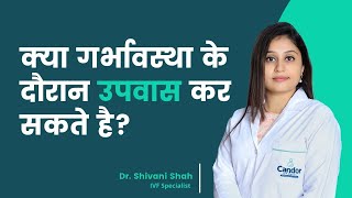 Can fasting be done during pregnancy? || Candor IVF Center, Surat