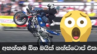 2020 New Sinhala DJ Nonstop || Best Bike DJ || Sinhala DJ Remix Bike Nonstop