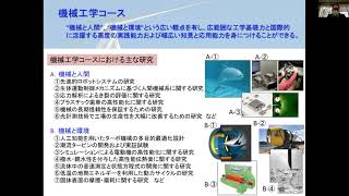 長崎大学大学院工学研究科入試説明会