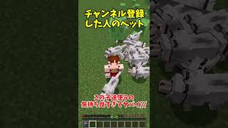 ○○した人のペットが強すぎた！ #マイクラ  #マインクラフト  #裏技   #豆知識   #shorts   #minecraft   #最新アプデ  #ゆっくり実況 #あましら #バグ技