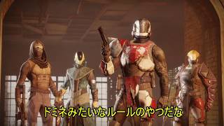 [ゆっくり実況]そんな運命なんて信じない！初期装備でクルーシブル[DESTINY2]