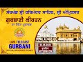 Official SGPC LIVE | Gurbani Kirtan | Sachkhand Sri Harmandir Sahib, Sri Amritsar | 25.05.2024