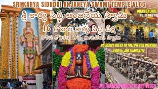 Sri Karya Sidhdhi Anjaneya Swami Temple|శ్రీ కార్య సిద్ధి ఆంజనేయ స్వామి ఆలయం|(Giri Nagar, Bangalore)