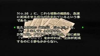 PS バイオハザード ファイル 有機化学実験ファイル