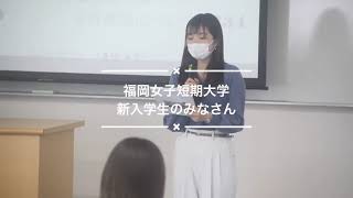 福岡女子短期大学（2021年3月30日）キャンパスVLOG_ 新入生.ver