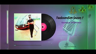 Ganeshan Thulakshan | Paadavarallam Season 2 | Thean Tamil Thadagham