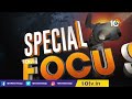 pollution in hyderabad హైదరాబాద్‎లో కాలుష్య భూతం special focus 10tv