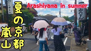 2020年8月13日(木)お盆休みの京都嵐山Obon holiday Arashiyama 佛教假期岚山