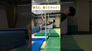 『逆上がりをマスターしよう！』#shorts #gymnast #体操 #鉄棒