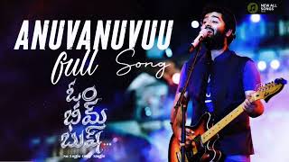 Anuvanuvuu full song  | Om Bheem Bush | Sree Vishnu, Rahul, Priyadarshi | Arijit Singh | Sunny M.R.