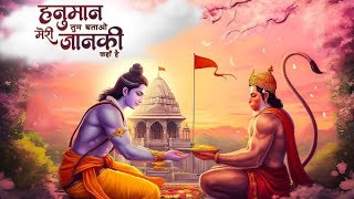 Main Kaise Bhul Jaun Prabhu Hanuman Ko  - Rohit Tiwari VOL 2  | अपने प्रभु हनुमान | Hanuman Bhajan