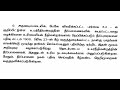 சொத்து சர்வே எண் விஸ்தீரணம் சொத்து விபரம் நீதிமன்ற தீர்ப்பு பத்திரப்பதிவு பதிவுத்துறை சுற்றறிக்கை