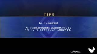 【FGO】超人オリオン運用例_殴り周回_剣の修練場上級にて