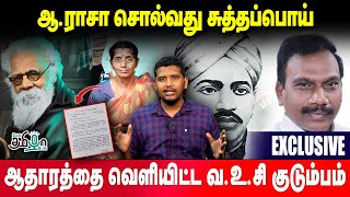 பிரிவினை பேசும் திமுகவுக்கு வ.உ.சியை பற்றி பேச தகுதியில்லை | A Rasa speech about VOC