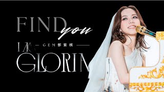 G.E.M. 鄧紫棋 I AM GLORIA 世界巡迴演唱會《Find You》| 2024/08/02 澳門站銀河綜藝館