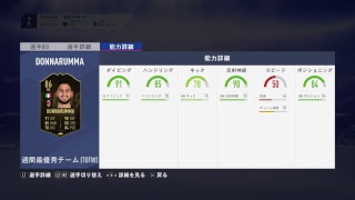 FIFA19 確約27パック全部開封新年を占う大博打配信！！　プライアお抱え転売屋ヒロYADE!!