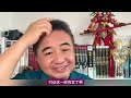 翟山鹰：中国人的8个层次，看看你在第几层？｜中共需要人民永远当奴隶（评述）