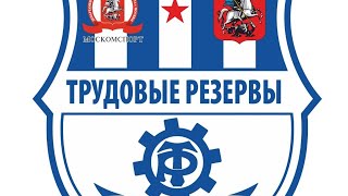 Трудовые резервы 2010 - Сокол 2010