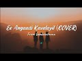 Ee Angaadi Kavalayil | Cover |Shaan Rahman | Lyrics