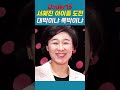 서혜진 트롯말고 아이돌 도전 under15 대박 칠 수 있을까