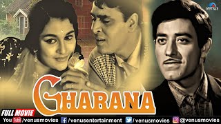 Gharana (1961) | Hindi Old Movie | Rajendra Kumar | Raaj Kumar | Asha Parekh | Old Classic Movie