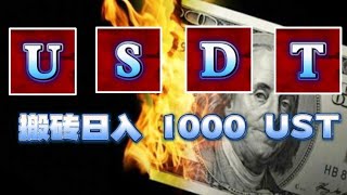 最新2023年网赚教程灰产项目，零风险日赚2000+无投资，十分钟就可以赚到钱。网络兼职跑货跑分平台安全可靠！