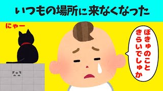 【2chほのぼの】いつもうちの庭に来る猫が、突然いなくなった結果・・・【ほっこり絵本】