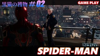 【マーベルスパイダーマン】実況なし プレイ動画 追加ep1 #02 Marvel's Spider-Man