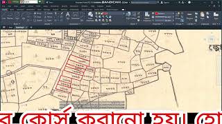 জমি-জমা পরিমাপের ক্ষেত্রে Auto Dimension এর সঠিক ও নির্ভূল ব্যবহার!