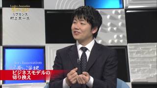 【賢者の選択Leader \u0026 Innovation】2/4  （株）リブセンス　村上太一氏【公式】代表取締役 社長対談テレビ番組　#賢者の選択 #リブセンス