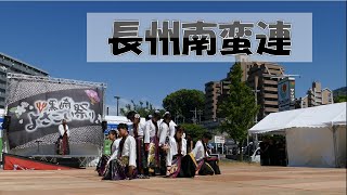 240519 黒崎よさこい祭り2024 長州南蛮連