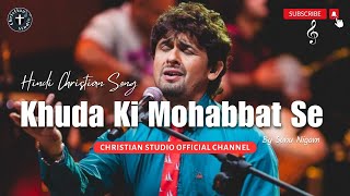 Khuda Ki Mohabbat Se ।। Ft. SONU NIGAM ।। Hindi Christian Song