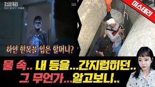 [네이트판]▶물..속에서..내 등을 간지럽히던..그 무언가...알고보니..◀