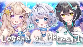 【歌ってみた】Legend of Mermaid【望羽ふわる×水色×ヒスイ・ヤイロ】