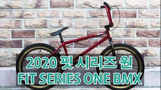 2020 핏 시리즈 원/FIT SERIES ONE 20\