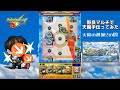 【モンスト】天魔お手伝い１発勝負！最難関クエストで右下のプロは勝利をもたらす事が出来るのか？！【まつぬん。】野良マルチ