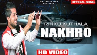 Rinku Kuthala: Nakhro Official Song | ਨਖਰੋ ਗੀਤ | Bolly Holly Baba | Latest Punjabi Song