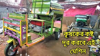 ধানের আঁটি আস্ত রাখে এই মেশিনে |Head Feed thresher | New Machine Developed in Bangladesh