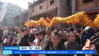 [经济信息联播]新年“热”消费 江西吉安：千年老街焕然一新 元旦迎客来 | 新闻来了 News Daily