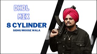 8 CYLINDER (Full Song) Sidhu Moose Wala | DHOL MIX Latest Punjabi Songs