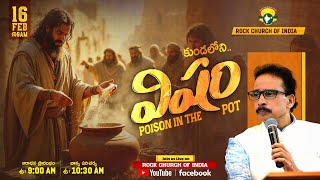 16 Feb 2025 | కుండలోని విషం | Poison in the Pot | Rock Church Of India | Apostle John Lazarus #live