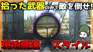 【EFT】戦力差は小細工と立ち回りで何とかしろ！そしてバンクハウスキーをよこすんだ！＃6【ゆっくり実況】