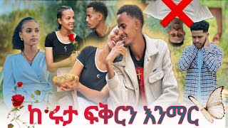 አንቺን በማግኘቴ በጣም ደስተኛ ነኝ@abgrace7318