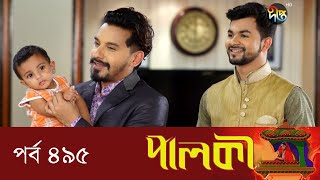 Palki - পালকী | EP 495 | Bangla Natok | Imtu Ratish, Snigdha Momin