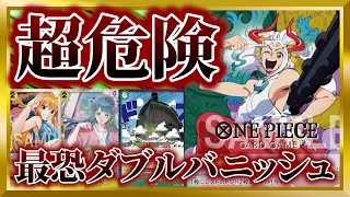 【双璧の覇者】新弾リーダー緑黄ヤマトが強すぎる！！