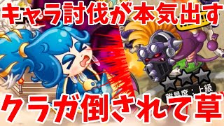 【城ドラ】クラーケンガールのキャラ討伐が難しいらしい【にゃか】