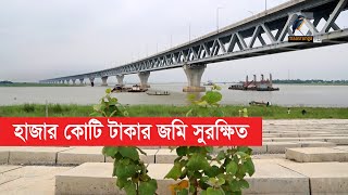 পদ্মা সেতু; রক্ষা পেল ১৩ হাজার হেক্টর জমি