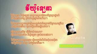 វិយ៉ូឡេតា - Violetta - Sinn Sisamouth